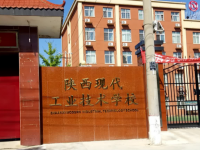 陕西现代工业技术学校2023年招生简章