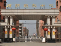 磁县职教中心2023年招生简章