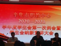 辛集职教中心2023年招生计划