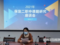 保定第二职业中学2023年网站网址