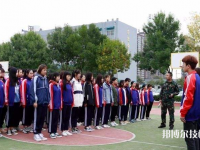 邯郸第四职业中学怎么样、好不好