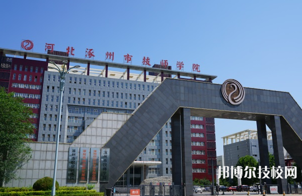 涿州技师学院2022年招生录取分数线