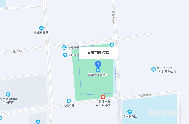 涿州技师学院地址在哪里