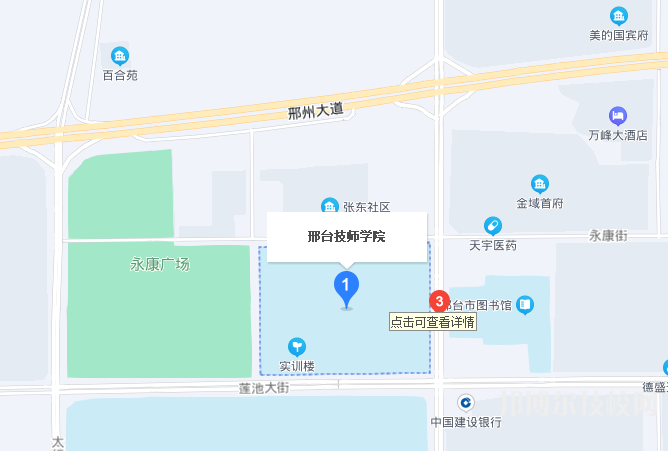 邢台技师学院地址在哪里