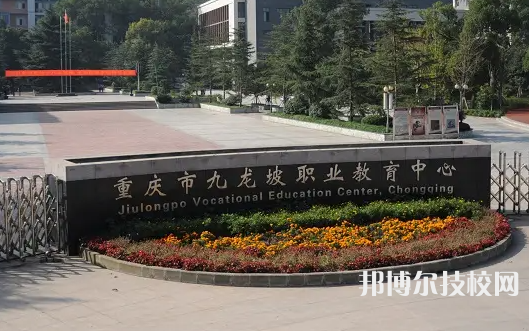 重庆2022年中专学校好还是职高好