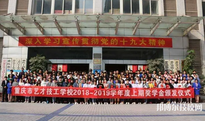 重庆2022年哪家技工护理学校好