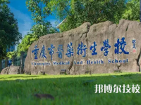 重庆2022年哪里有好的护理学校