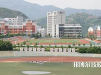 重庆巫山师范学校2023年网站网址