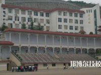 重庆巫山师范学校2023年地址在哪里