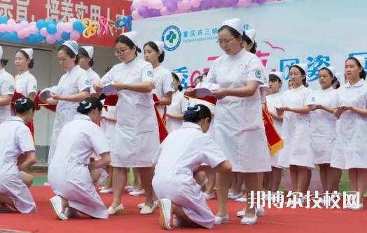 重庆三峡卫生学校2023年报名条件、招生要求、招生对象