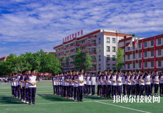 四川天府新区职业学校