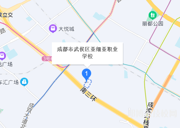 成都武侯区亚细亚职业学校dz