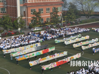 重庆渝中职业教育中心2023年学费、收费多少
