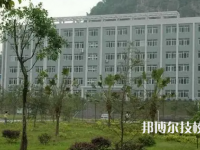 重庆市交通高级技工学校2023年招生办联系电话