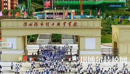 防城港理工职业学校2023年有哪些专业