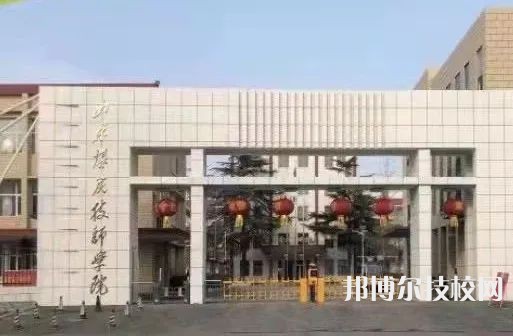 煤炭技师学院威海校区2023网址