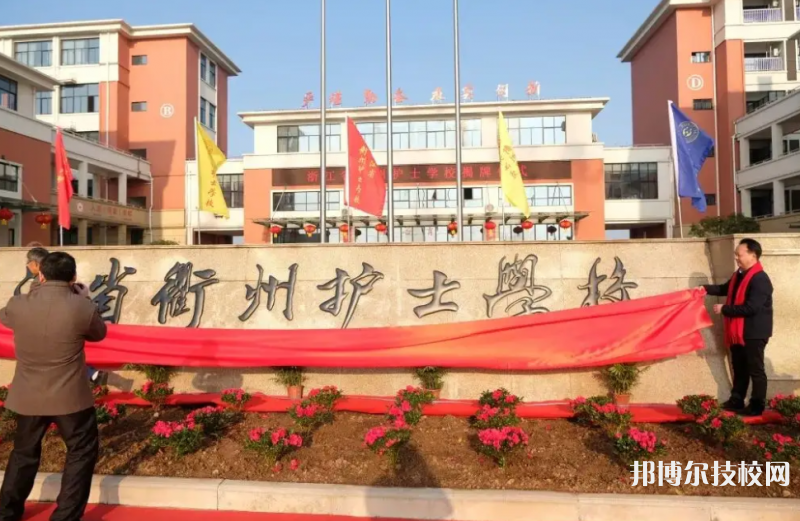 衢州护士学校2023年招生录取分数线