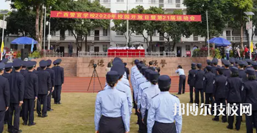 广西警官学校2023年招生简章