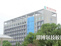 核工业卫生学校2023年有哪些专业