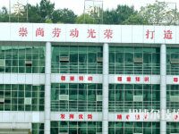 衡山县科技中等专业学校2023年招生办联系电话