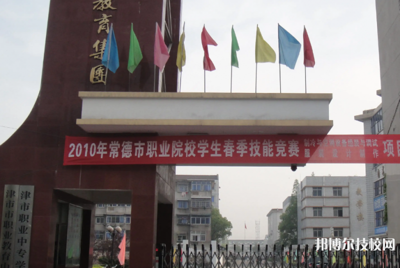 津市职业中专学校2023年怎么样、好不好