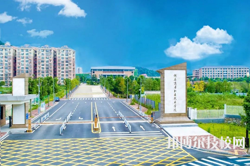 湖南商务职业技术学院2023年招生代码
