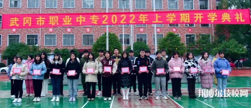 武冈职业中专学校2023年招生办联系电话