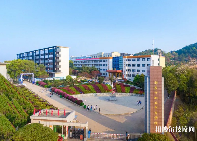 邵东县职业中等专业学校2023年招生计划