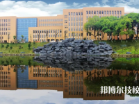 湖南城建职业技术学院2023年招生代码