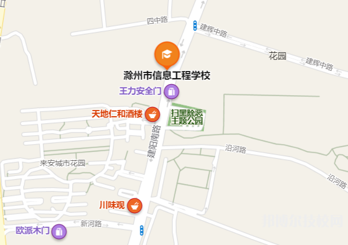 滁州市信息工程学校2023年地址