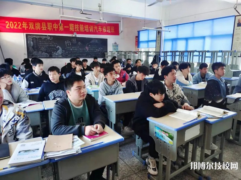 双牌县职业技术学校2023年招生计划