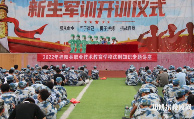 桂阳县职业技术教育学校2023年怎么样、好不好