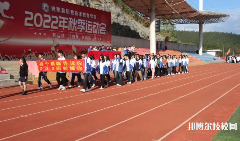 桂阳县职业技术教育学校2023年报名条件、招生要求、招生对象