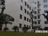 湖南省有色金属中等专业学校2023年报名条件、招生要求、招生对象