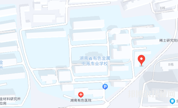 湖南省有色金属中等专业学校2023年地址在哪里
