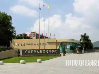2025年广州中专学校前十名有哪些