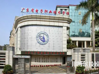广州职校学校前十名有哪些（2025年）