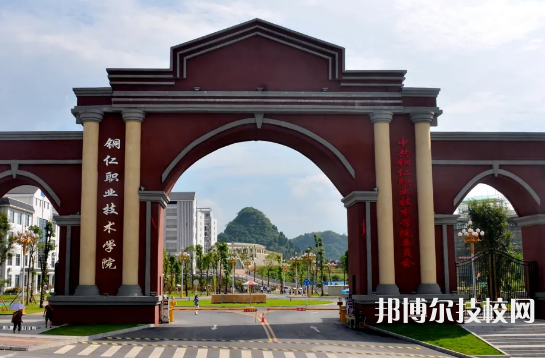 2023年贵州高等职校学校前十名有哪些