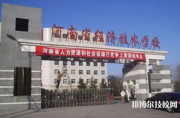 2023年河南中专学校前十名有哪些