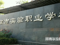 2025年北京中专学校前十名有哪些