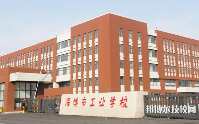 2023年淄博中专学校前十名有哪些