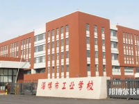 2025年淄博中专学校前十名有哪些