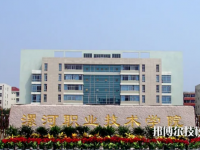 2025年漯河中专学校前十名有哪些
