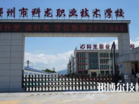 郴州2025年中专学校前十名有哪些