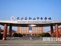 2025年长沙中专学校前十名有哪些