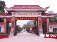 2025年河池中专学校前十名有哪些