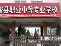 2025年鹤壁中专学校前十名有哪些