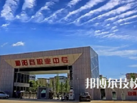 2025年新乡中专学校前十名有哪些