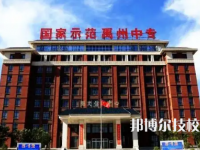 2025年许昌中专学校前十名有哪些