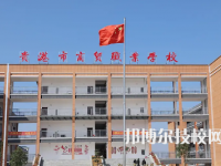 2025年贵港中专学校前十名有哪些